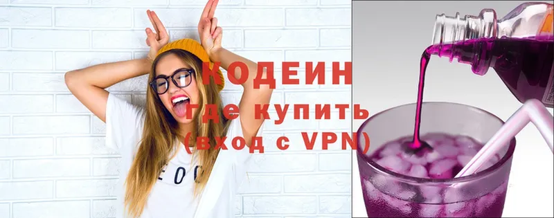 Кодеиновый сироп Lean Purple Drank  Демидов 