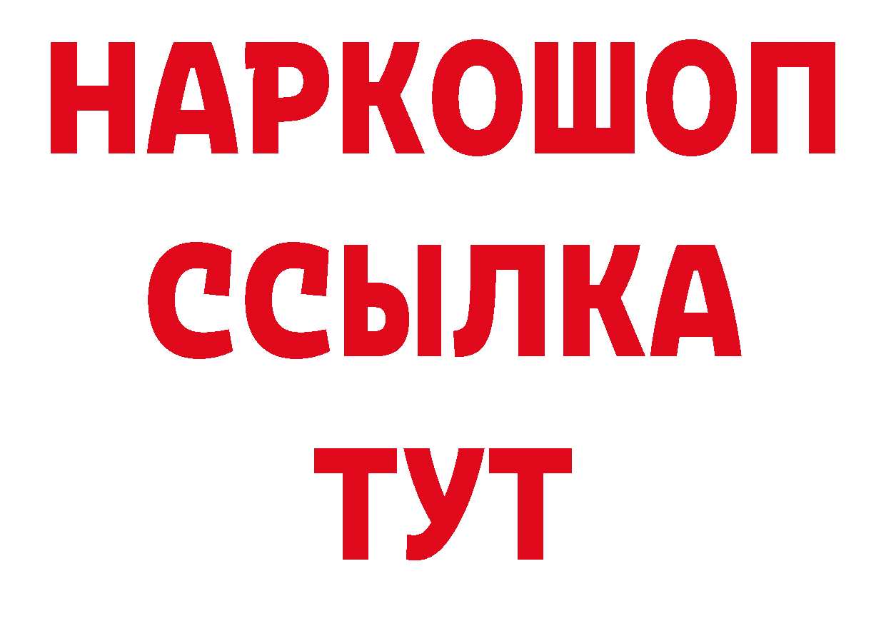 ГАШ 40% ТГК вход даркнет мега Демидов